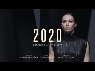 video project "2020". premiere
