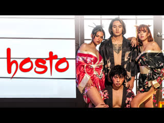 hosto (2023) 1080p