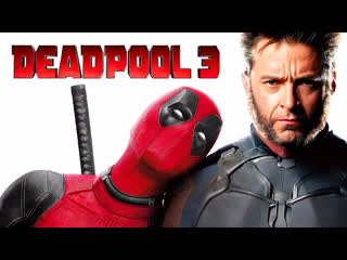 deadpool 3: "deadpool and wolverine" (2024) trailer 1080p