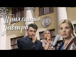 come tomorrow (1962) 1080p color version