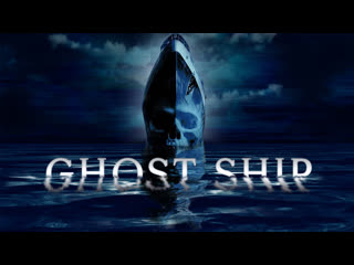 ghost ship (2002) 1080p