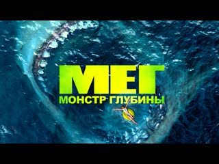 meg: monster of the depth (2018) 60fps